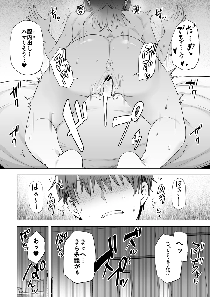 42ページ目
