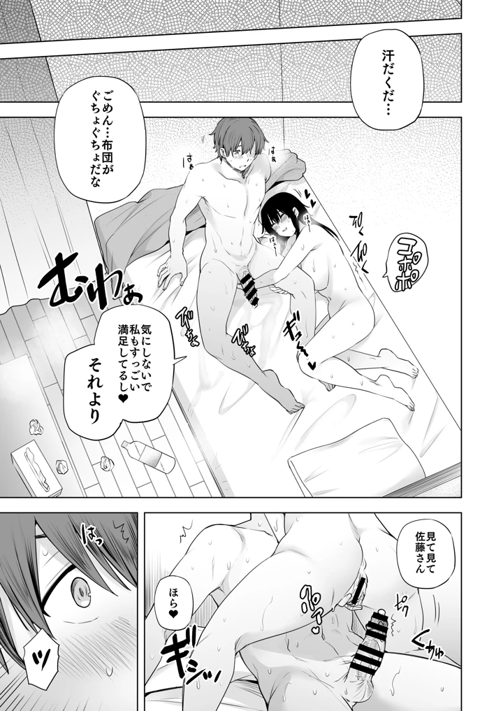 43ページ目