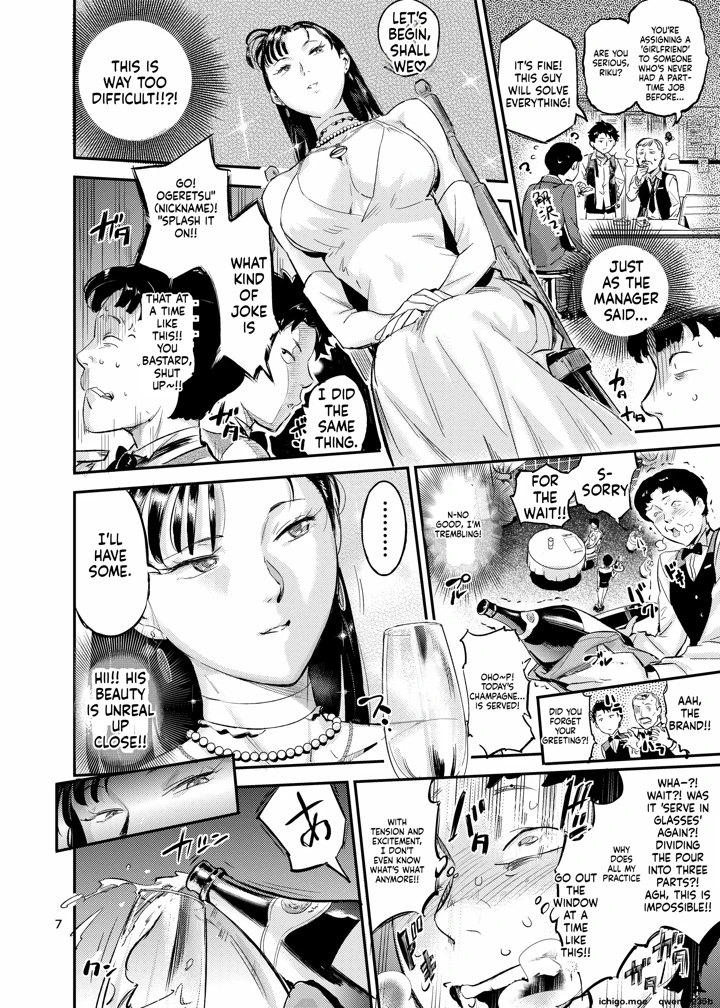 7ページ目