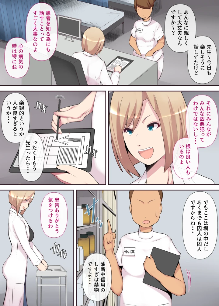6ページ目