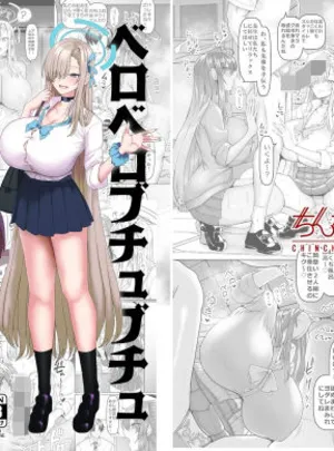 ベロベロブチュブチュ先生当番(ちんちん亭)