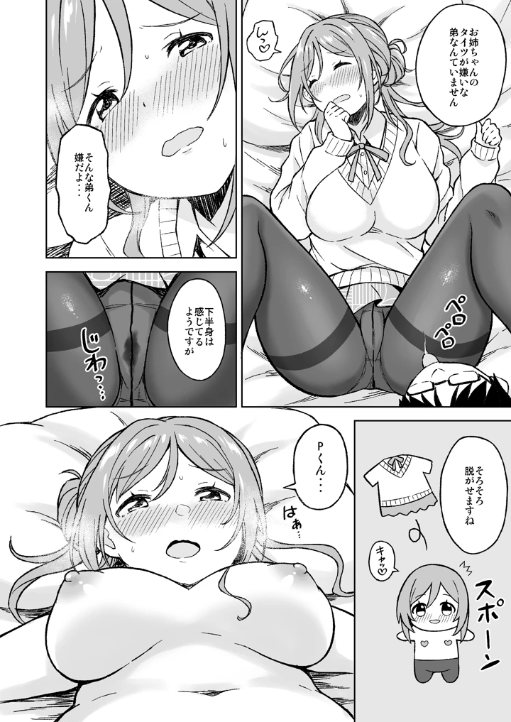 7ページ目