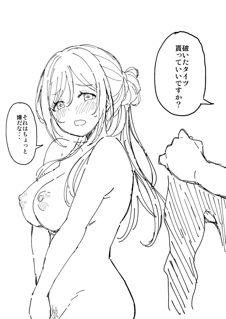 14ページ目