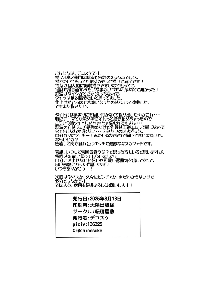 25ページ目
