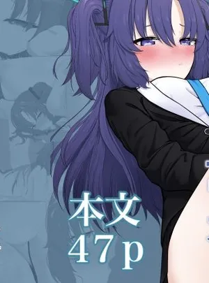 えっちなユウカが見たいだけの本(そとそもろ)