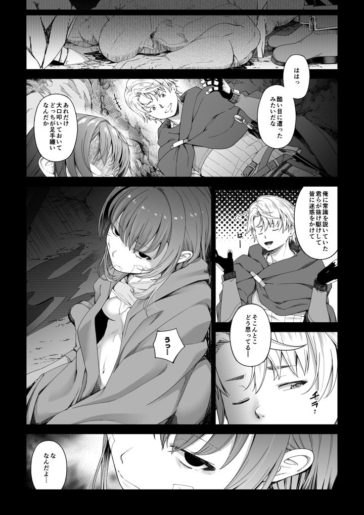 8ページ目
