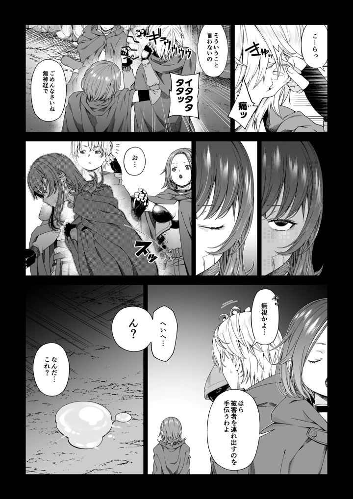 9ページ目