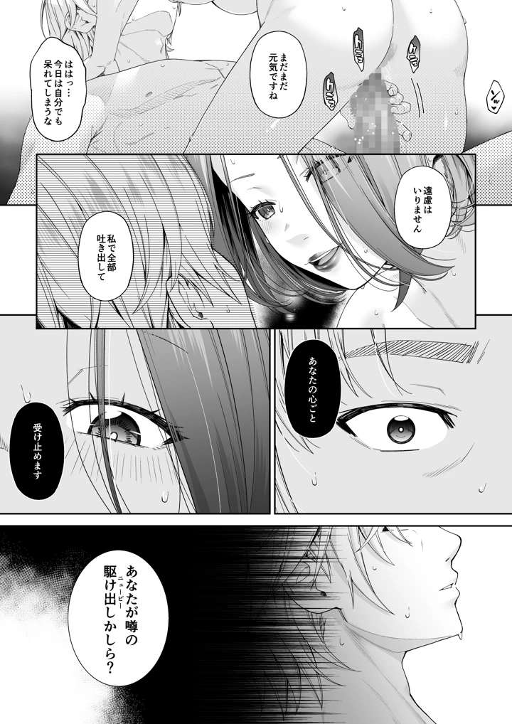 17ページ目