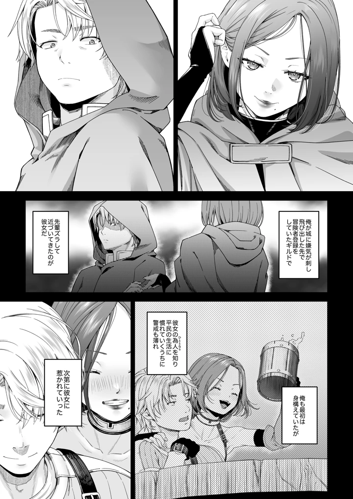 18ページ目