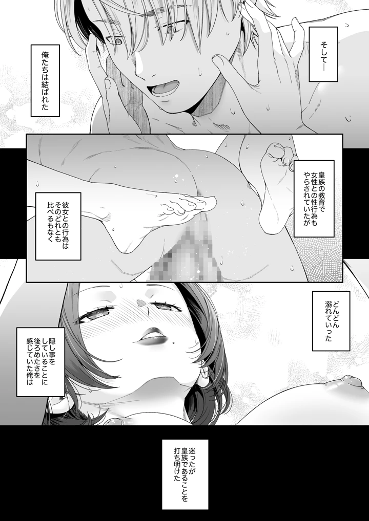 19ページ目