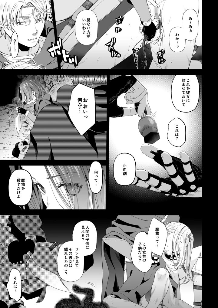 28ページ目