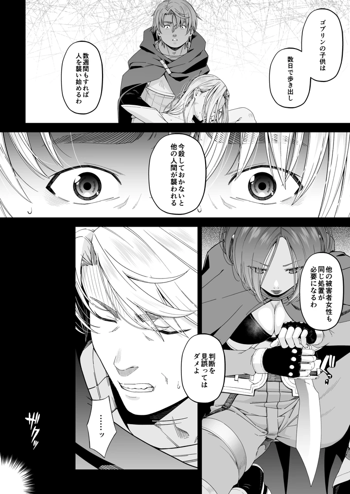 29ページ目