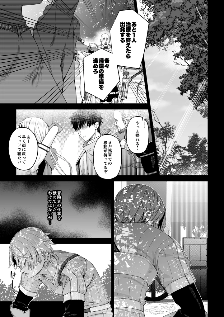 30ページ目
