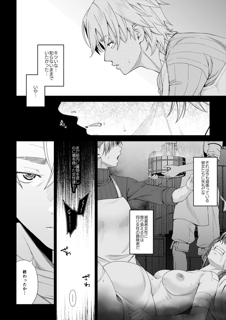 31ページ目