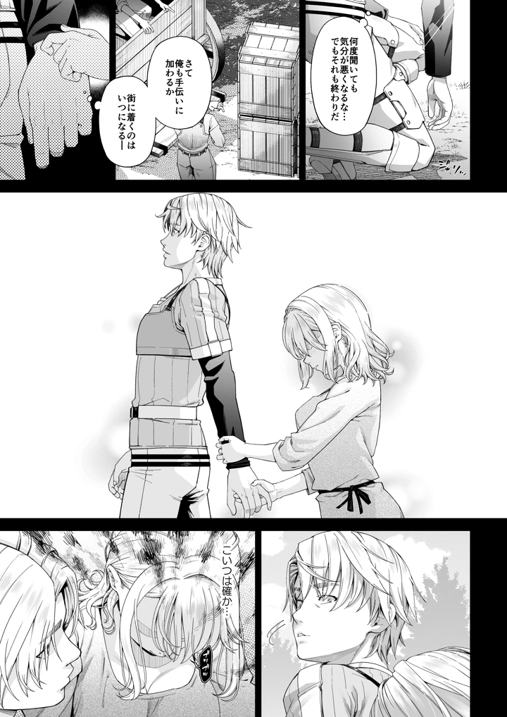 32ページ目