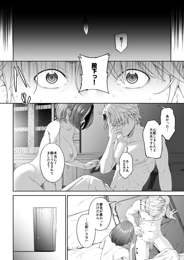 35ページ目