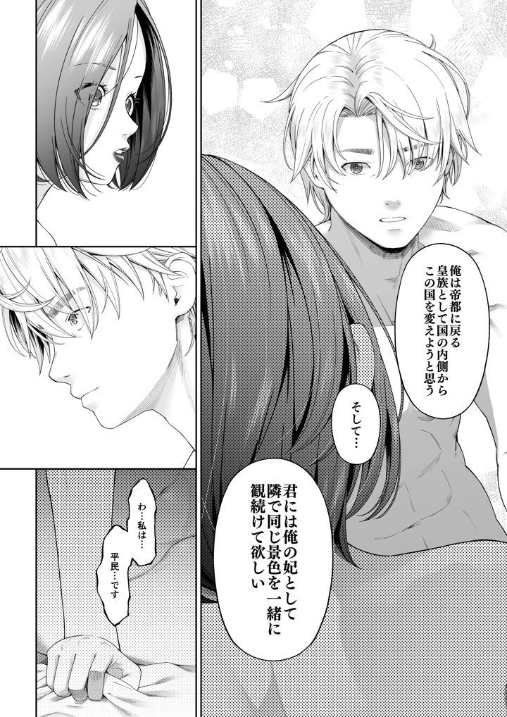 37ページ目