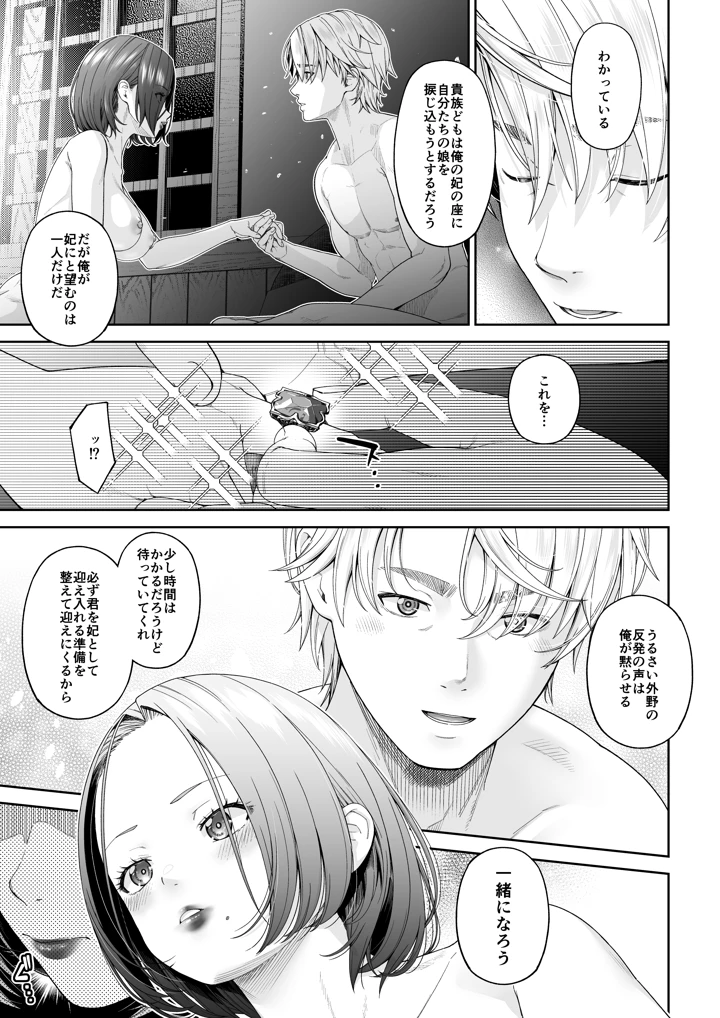 38ページ目