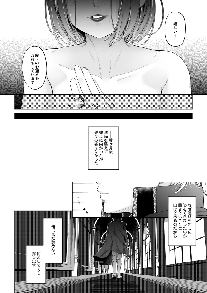 39ページ目