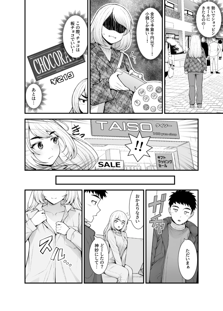 3ページ目