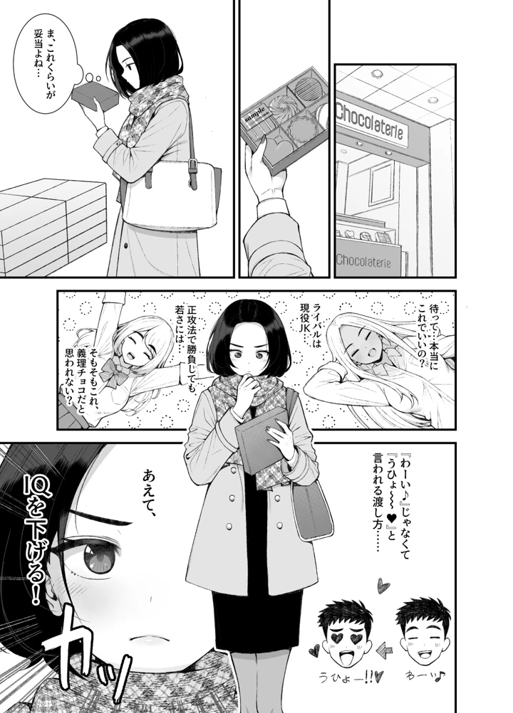 6ページ目
