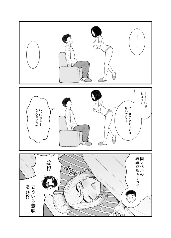 8ページ目