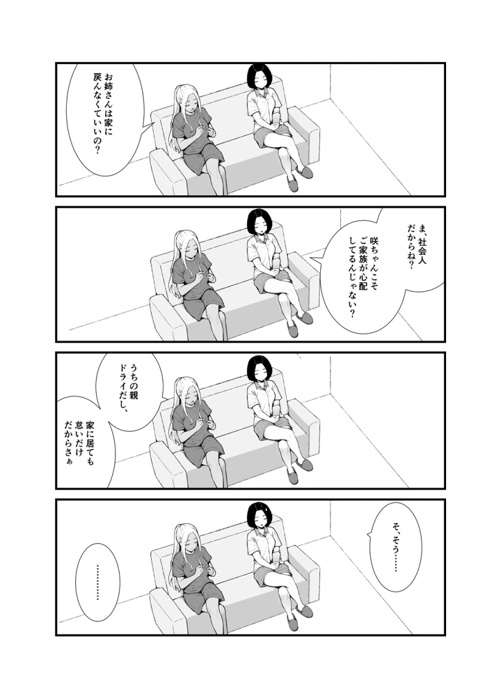 11ページ目
