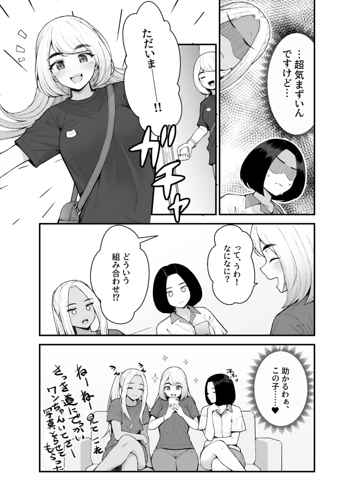 12ページ目