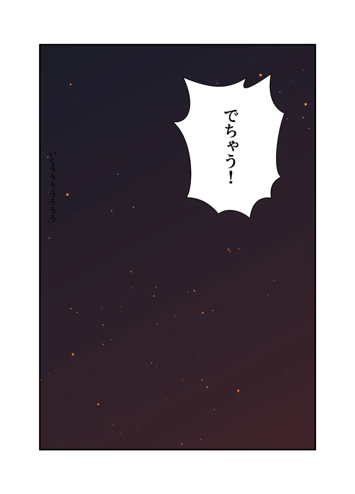 16ページ目