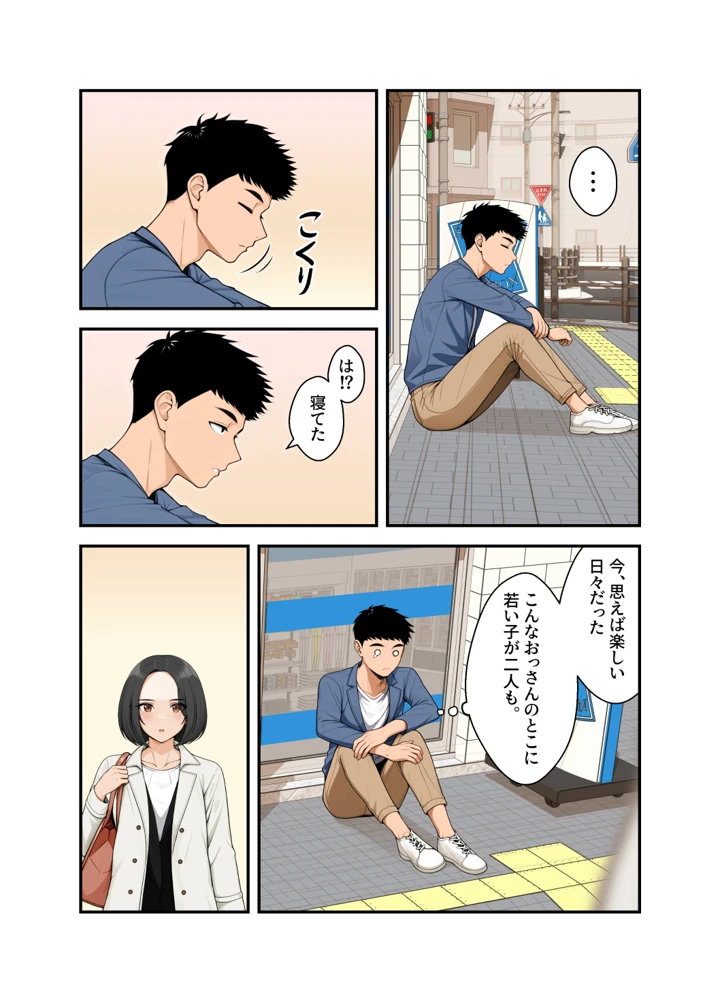 17ページ目