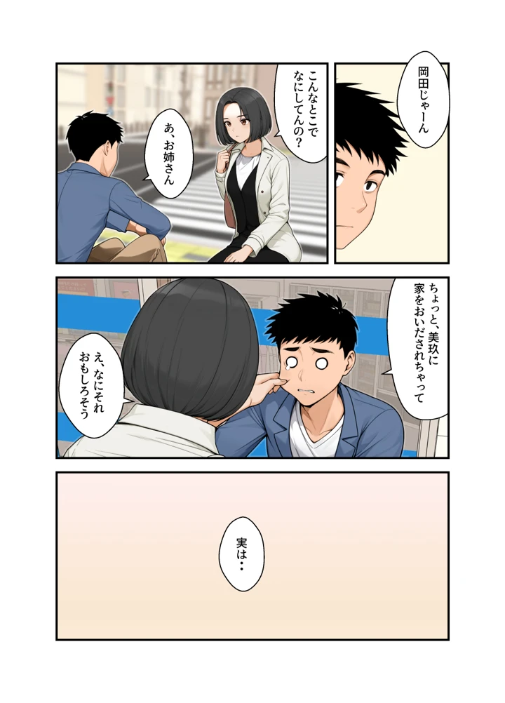 18ページ目