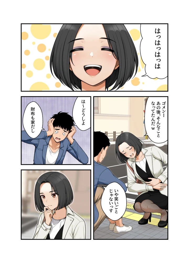 19ページ目
