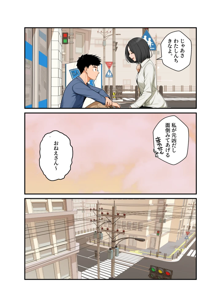 20ページ目