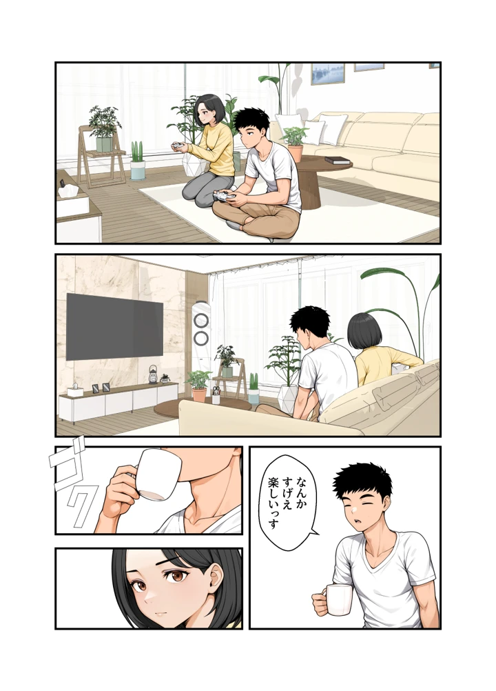 23ページ目