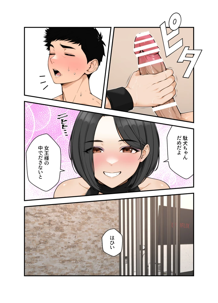 33ページ目