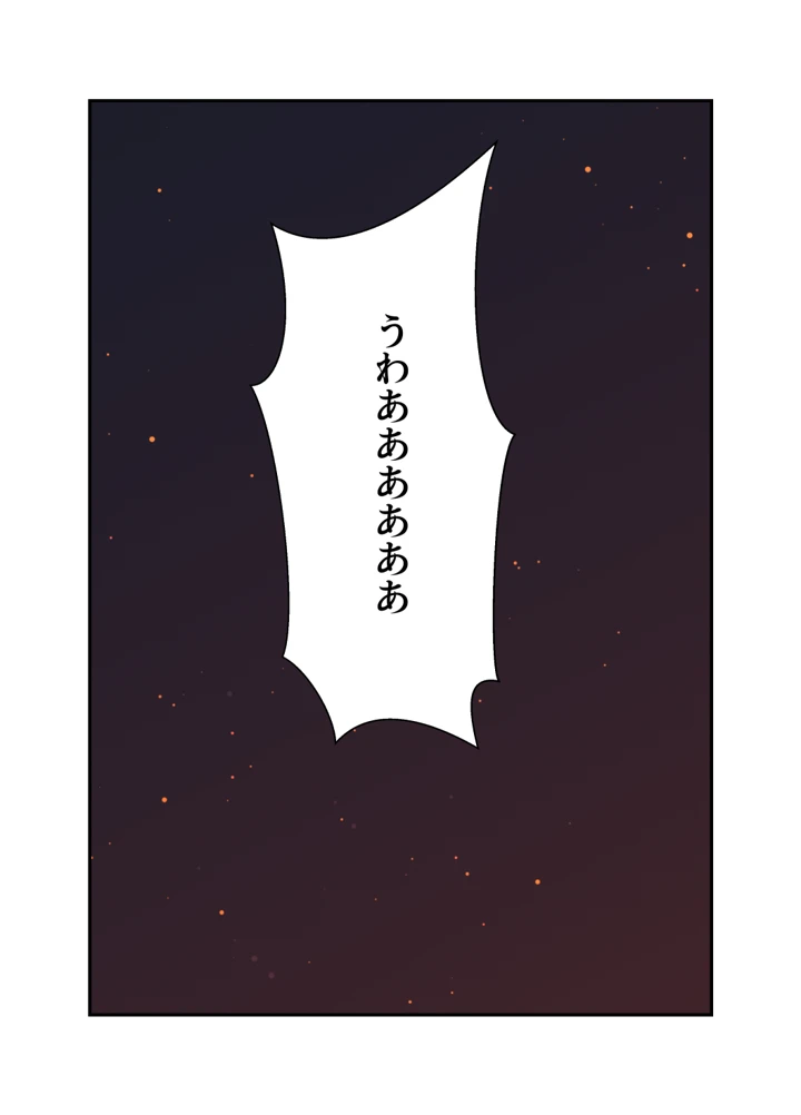 43ページ目
