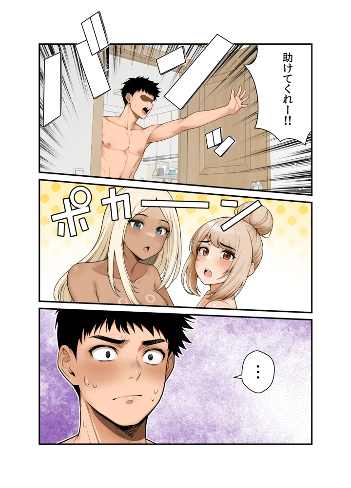 58ページ目