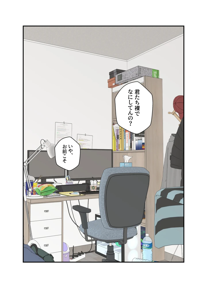 59ページ目