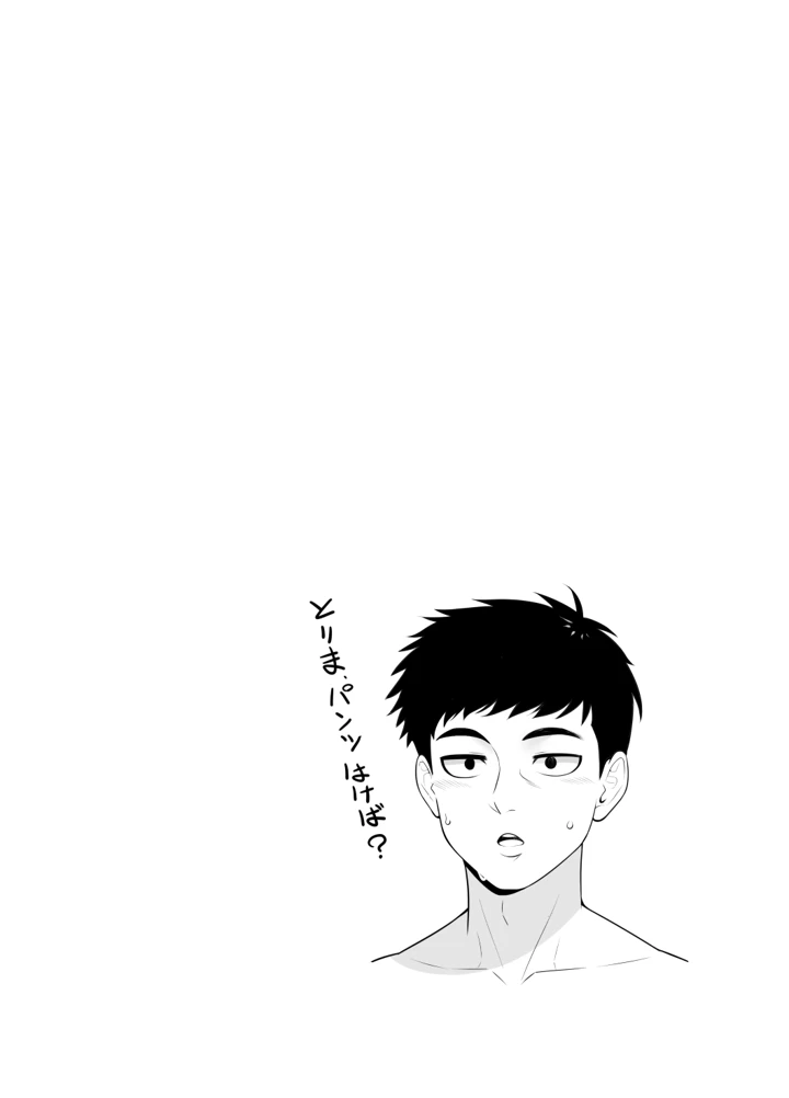 60ページ目