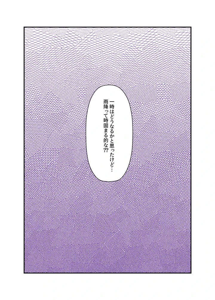 93ページ目