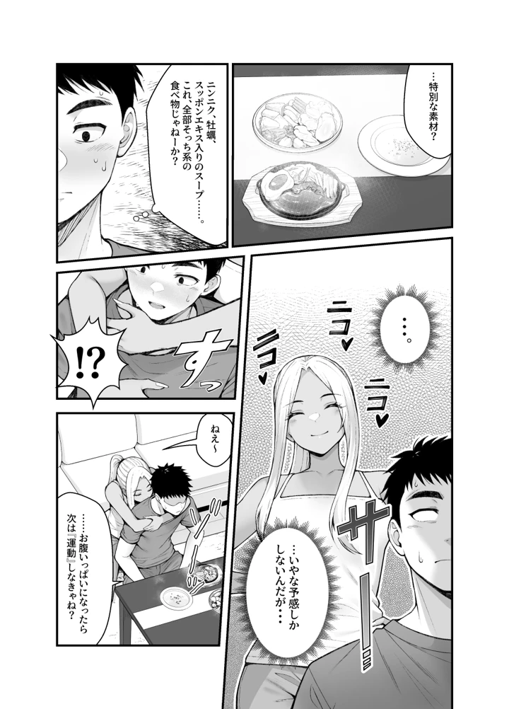 96ページ目