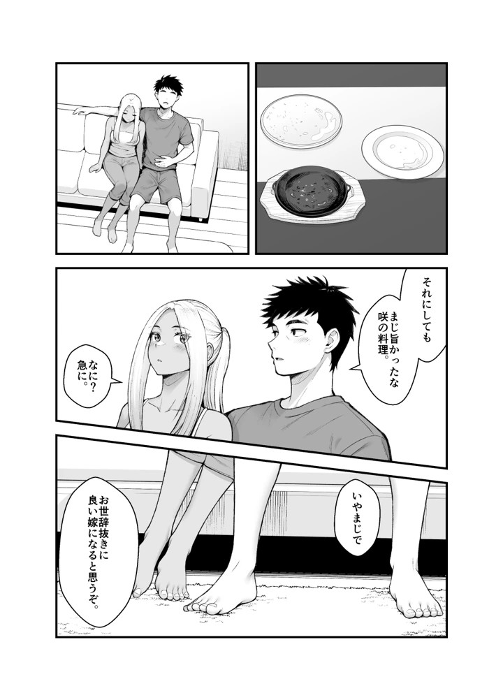 105ページ目