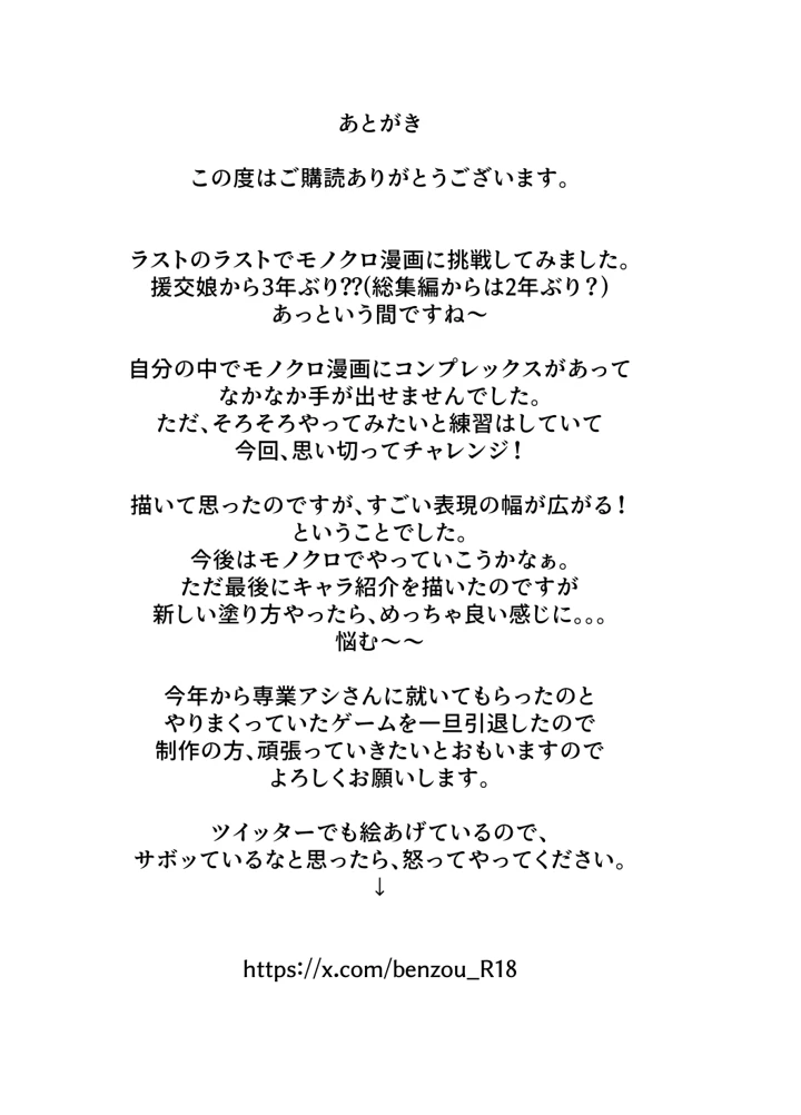 109ページ目