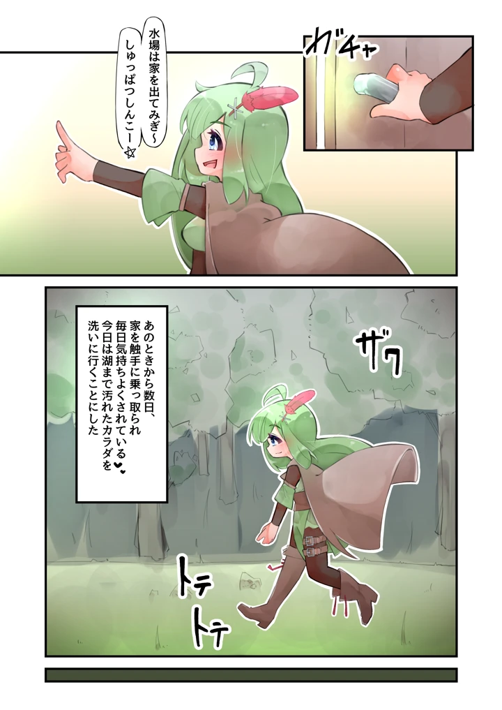 7ページ目