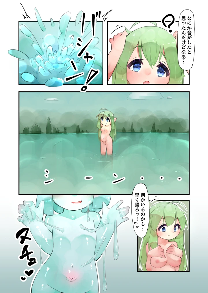 10ページ目