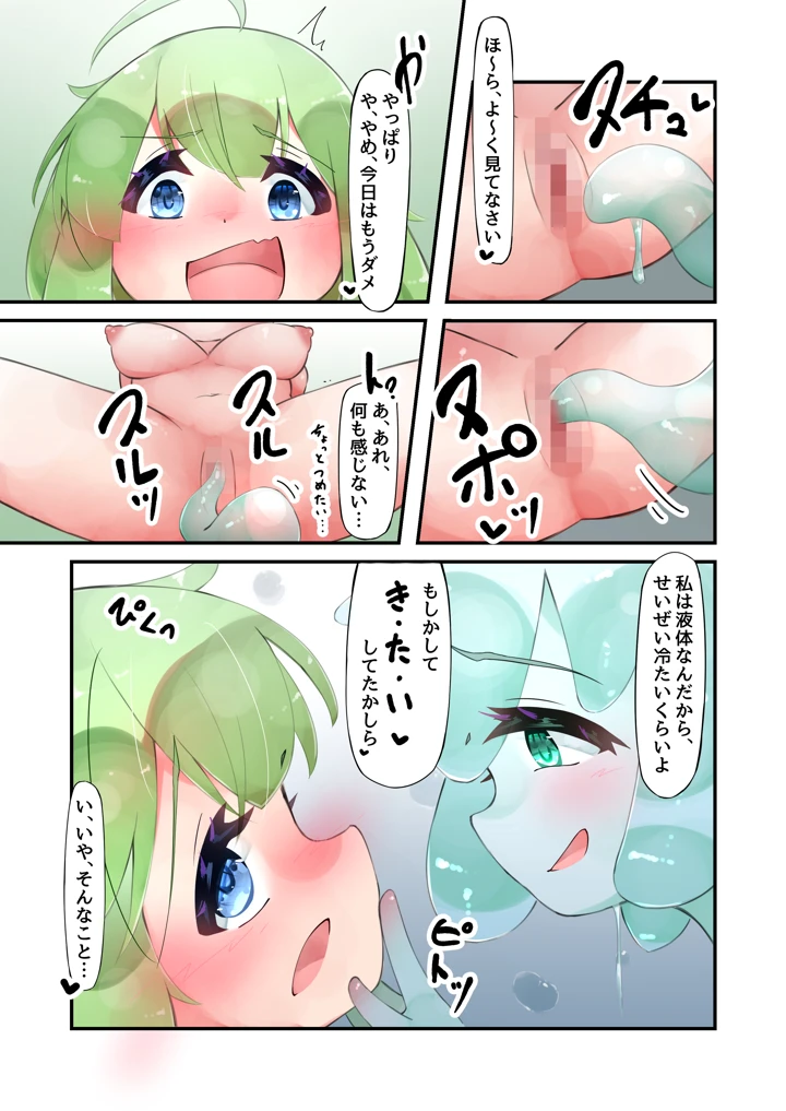 15ページ目