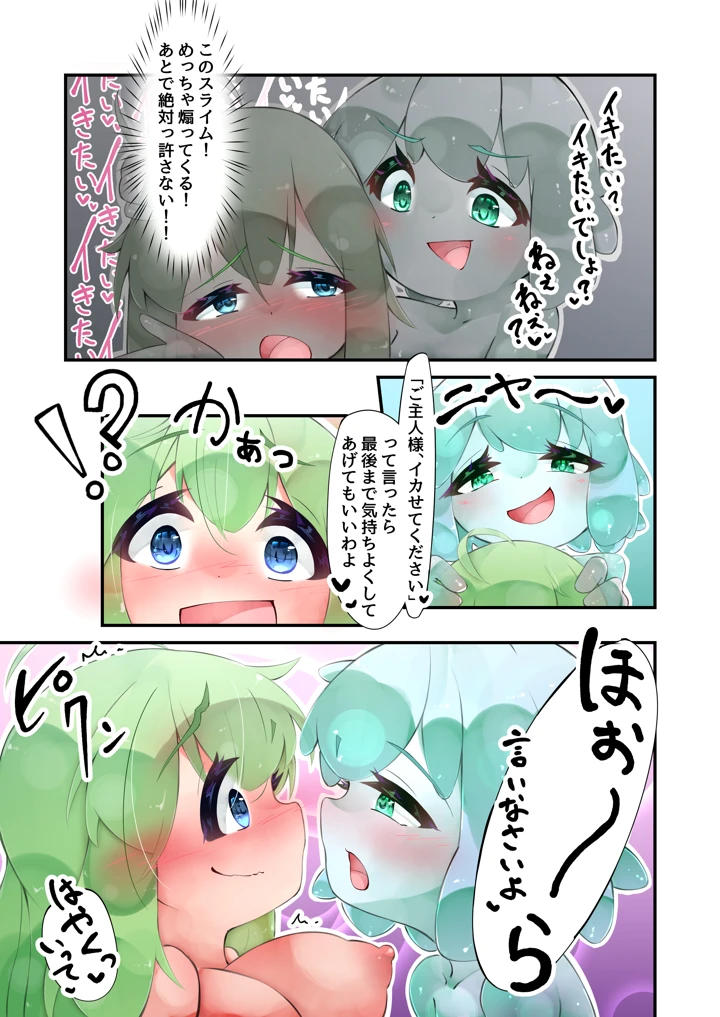 19ページ目