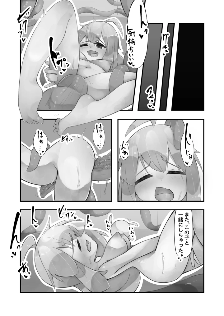 31ページ目
