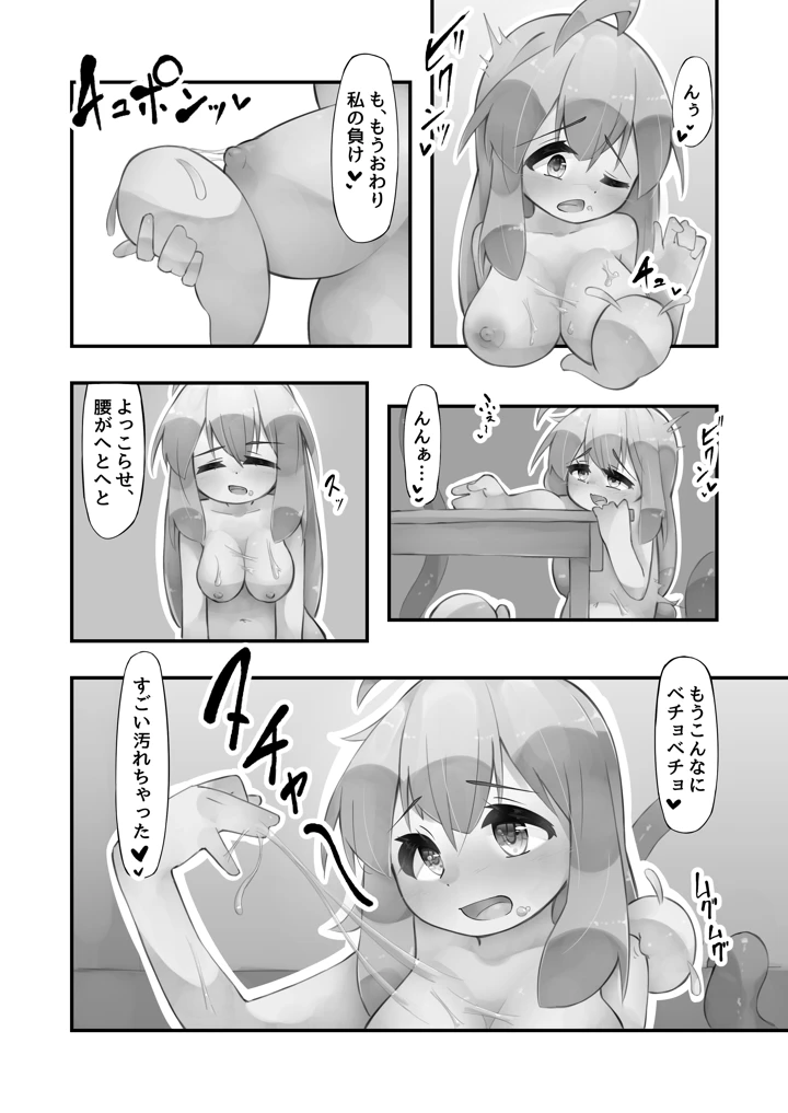 32ページ目