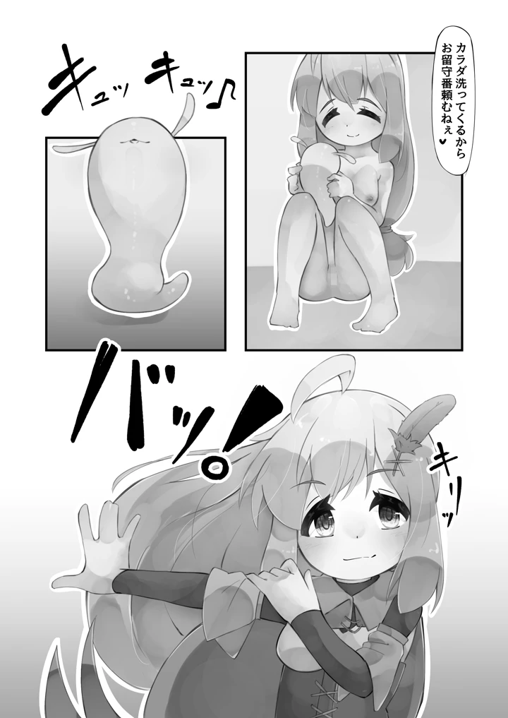 34ページ目